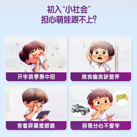 a2臻智护儿童奶粉750g 商品图4