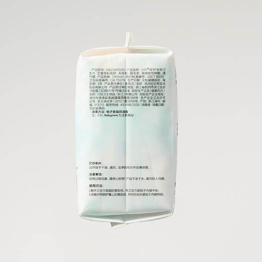baby care小N安护专研卫生巾日用290mm8片 商品图6
