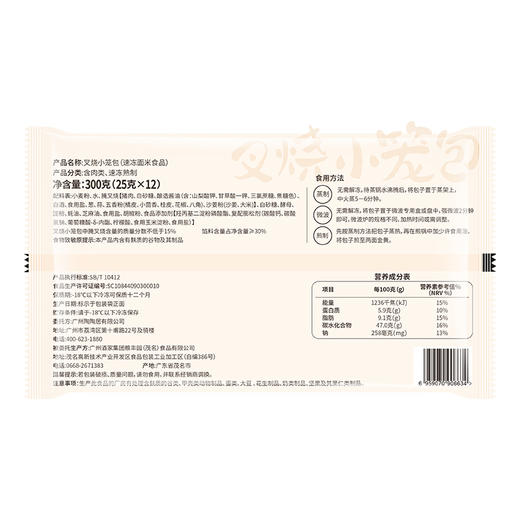 陶陶居速冻面点组合套餐1280g 商品图9