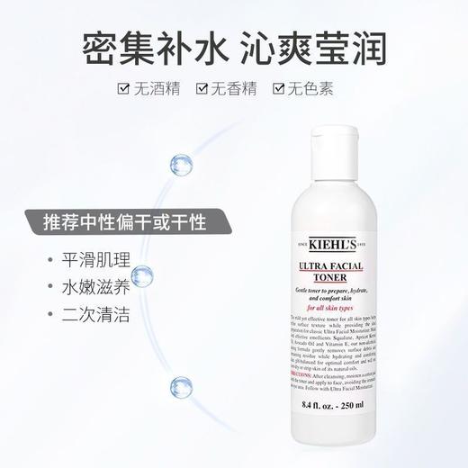 科颜氏高保湿水保湿爽肤水250ml精华水补水滋润修护 商品图2