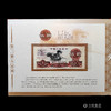 第三版人民币小全套精装册 尾三同 （不含2元车工） 商品缩略图3
