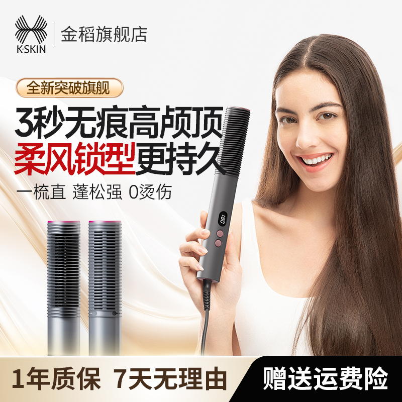 直发梳冷风造型神器一键抚平毛躁柔顺