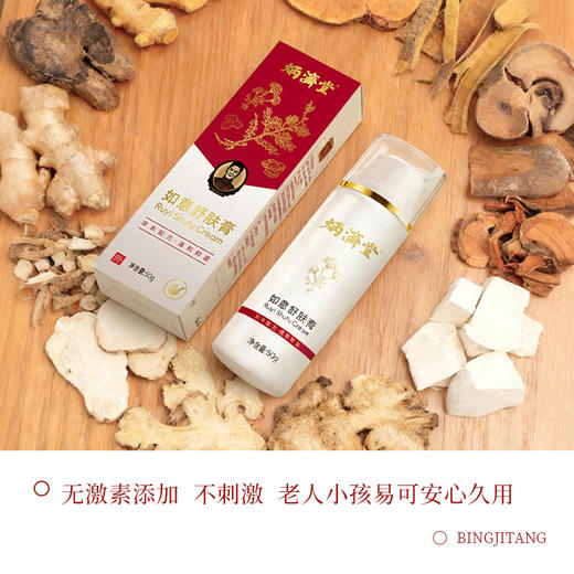 如意舒肤膏【升级版】皮肤湿痒舒爽护肤 如意润肤舒肤膏50g/盒【塑封拆后不支持无理由退货】 商品图3