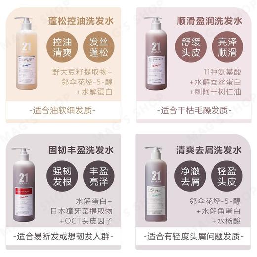 发玛21原装进口蓬松控油洗发水去屑止痒净澈头皮护发素精华乳防脱 商品图3