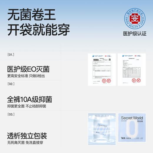 【（赵今麦同款）SecretWorldB520 女生纯棉10A抗菌加长裆中腰三角裤内裤3条装 】 长达12小时EO灭菌，无菌不用洗，打开就能穿，怎么动都不夹臀，不勒不束缚-咸喜仓 商品图11