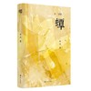蟫 商品缩略图0