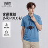 【含棉&含桑蚕丝】圣得西短袖男款polo衫2026新款夏季通勤风上衣 商品缩略图0
