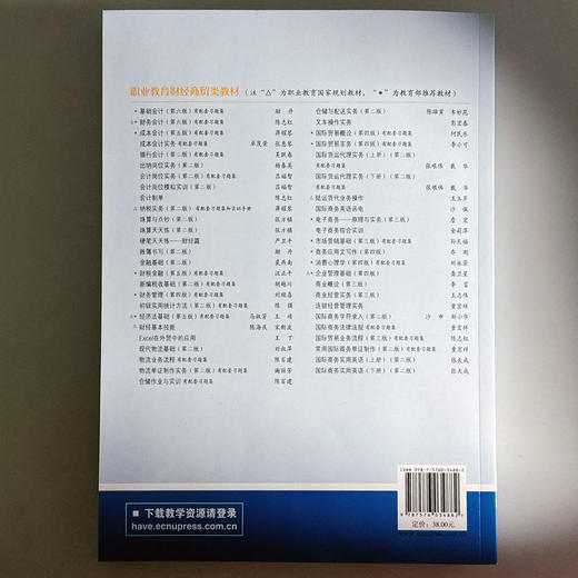 仓储与配送实务 第二版 微课版 全国海丝跨境物流行业产教融合共同体职教出海教材 商品图2