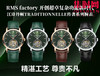 RMS陀飞轮全家福 商品缩略图3