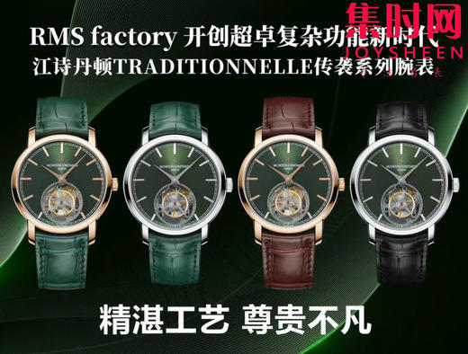 RMS陀飞轮全家福 商品图3