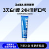 海洋至尊清新炫白健齿牙膏【商城】 商品缩略图0