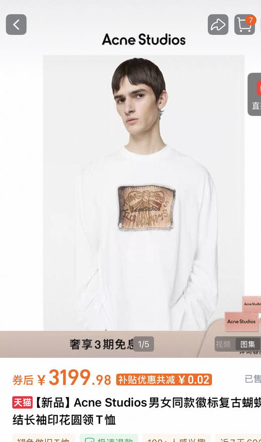 预售acne做旧长袖T恤打底衫011007 商品图4