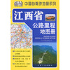江西省公路里程地图册（2026版） 商品缩略图3
