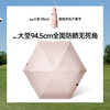 【26春夏新品】蕉下五折黑胶胶囊防晒伞BM525 商品缩略图2