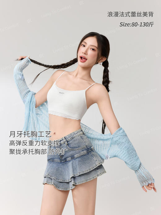 法式蕾丝托胸固定杯美背背心15166007 商品图1