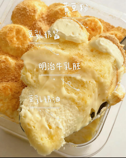 豆乳盒子（每天新鲜现磨豆浆拒绝成品，
绵密的豆乳奶油裹着松软的蛋糕胚，再撒上一层黄豆粉，每一口都是纯粹的豆香，不甜不腻，刚好治愈所有不开（380ML） 商品图1