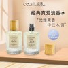 古蔻香水001#003#301#009#030#粉邂逅女士香水法式持久留香正品 商品缩略图11