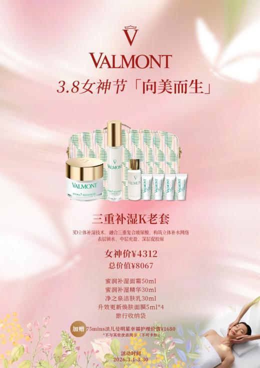 三重补湿K老套 商品图0