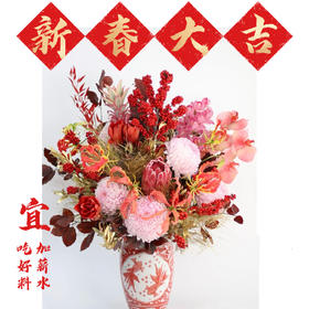 《公主殿下》南非公主冬青牡丹菊蝴蝶兰嘉兰瓶插花