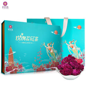玫瑰花冠茶（飞天花冠礼盒）