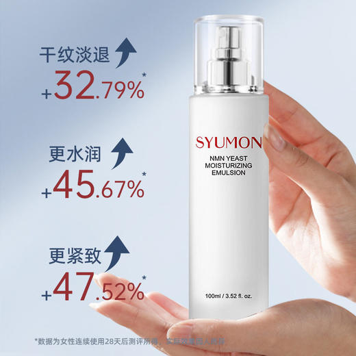 水韵梦蛋白酵母精华水乳套装补水保湿抗皱爽肤水乳液面霜组合 商品图1