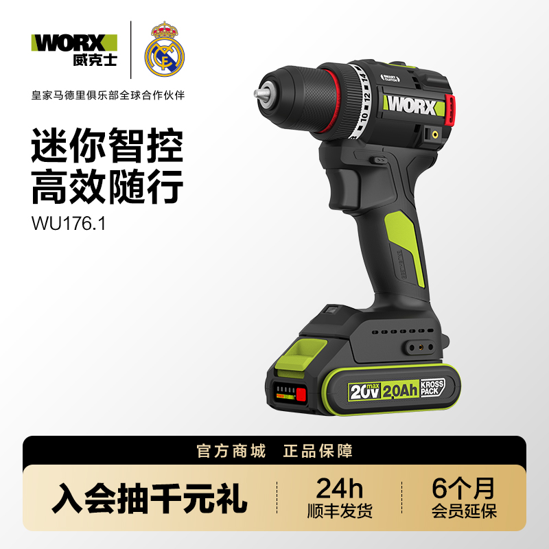 威克士20V 10mm 60Nm无刷电钻WU176