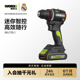 威克士20V 10mm 60Nm无刷电钻WU176