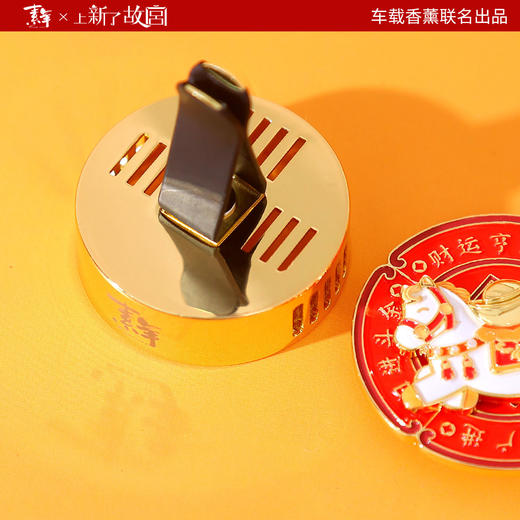 【马年车载香薰】凤冠文物花朵高级感香薰汽车内持久留香男女专用高档香氛清新 商品图3