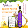 【有机紫苏籽油】陆地上的“深海鱼油”促进均衡膳食结构（礼盒装） 商品缩略图0