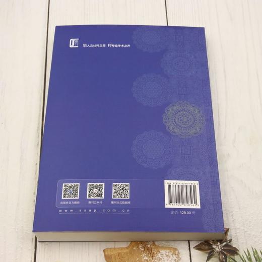 满学论丛.第十四辑 商品图2