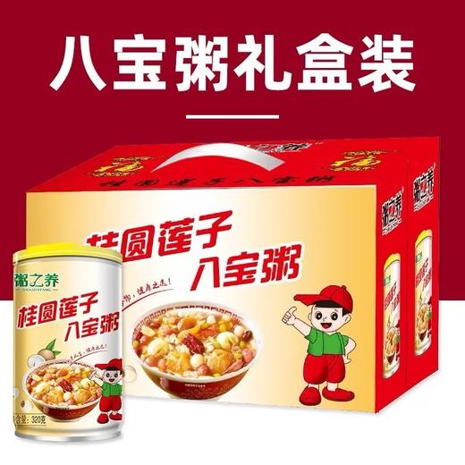 【健康养生粥】桂圆莲子八宝粥6罐*320g速食粥便携式粥早餐代餐即食代餐。rg 商品图1