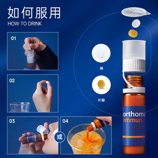 【解先生专属】德国奥适宝维生素复合综合多种矿物质抵抗力orthomol immun免疫瓶 3盒装 商品图5