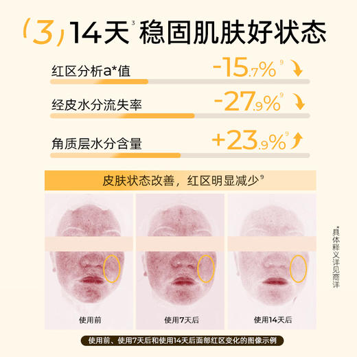 【颐莲】颐莲喷雾全家桶 商品图3