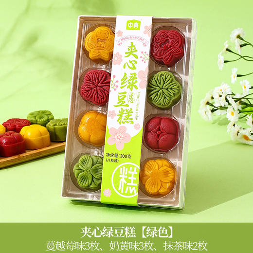 「糕点礼盒！网红绿豆糕」茶点中式早餐点心摆盘特产绿豆饼传统糕点零食 商品图3