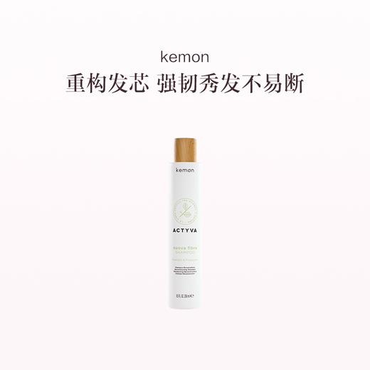 保税直发 kemon 植研净粹修护洗发露 250mL 商品图0