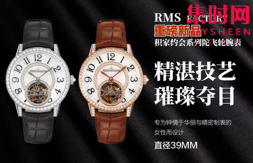 RMS陀飞轮全家福 商品图6