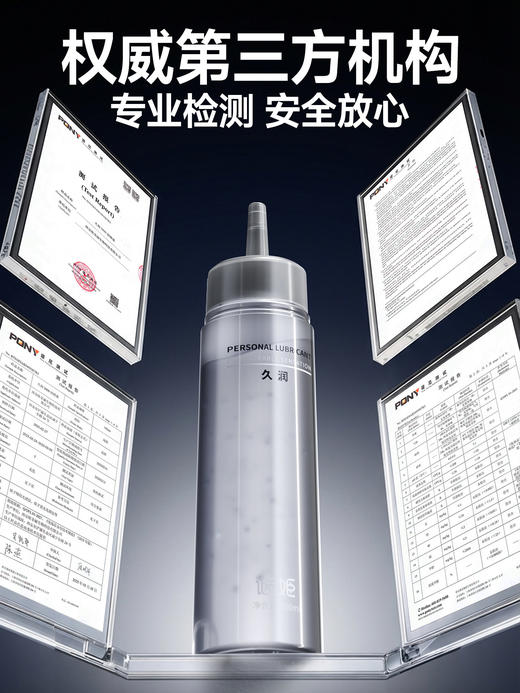 谜姬 久润系列人体润滑液三代200ml 商品图4