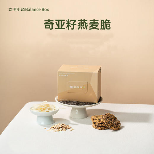 均衡小站 奇亚籽燕麦脆100g/盒 高膳食纤维零食品独立袋装 商品图0