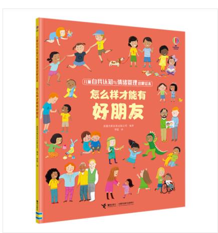 TZ25032000060	儿童自我认知与情绪管理启蒙绘本4册 商品图4