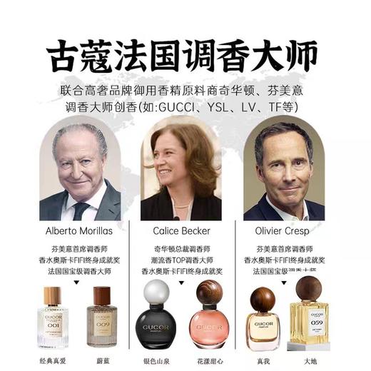 古蔻香水001#003#301#009#030#粉邂逅女士香水法式持久留香正品 商品图12