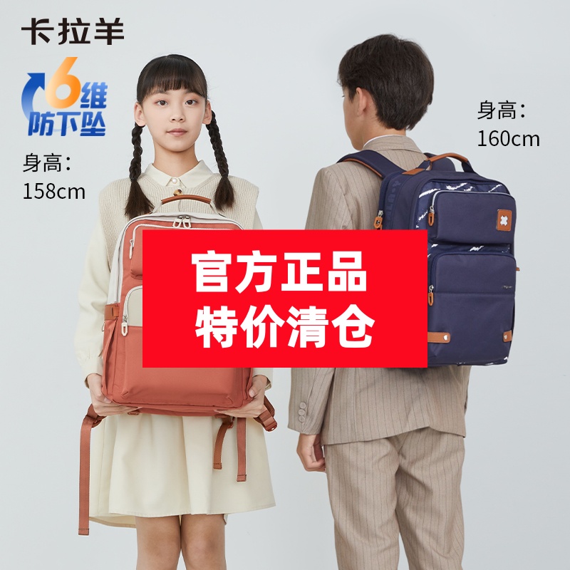 【断码清仓】【身高150-175cm】卡拉羊初高中生6维减负防下坠云朵书包CX5479+5197【HZ】