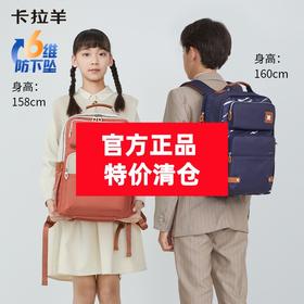 【断码清仓】卡拉羊初高中生6维减负防下坠云朵书包CX5479+5197