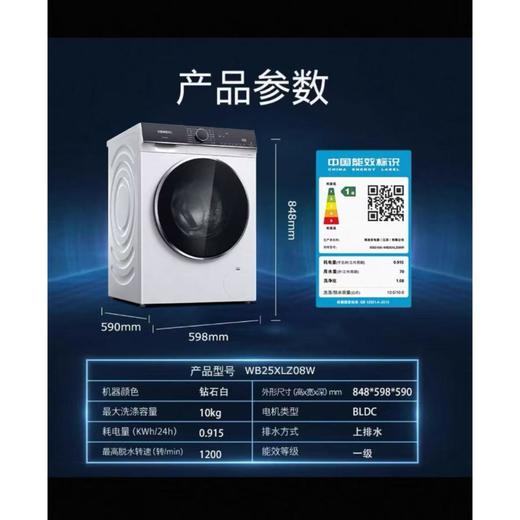 西门子WB25XLZ08W洗衣机 商品图1