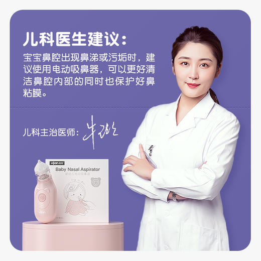 易简婴幼儿新生儿专用电动吸鼻器DQ22 商品图5