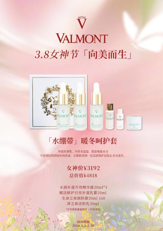 「水绷带」暖冬呵护套 商品图0