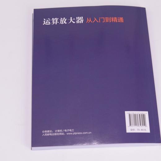 运算放大器从入门到精通 放大器模拟电路 硬件电器 芯片集成电路 半导体 商品图4