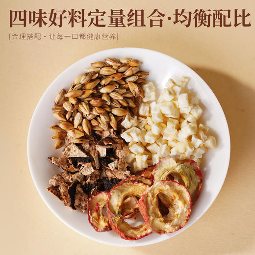 【云优选】福心照 陈皮山楂茶 送礼自用 商品图1