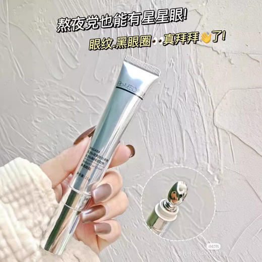 华熙生物BM肌活A醇微电流眼霜淡黑眼圈眼袋淡化细纹提拉紧致眼周 商品图1
