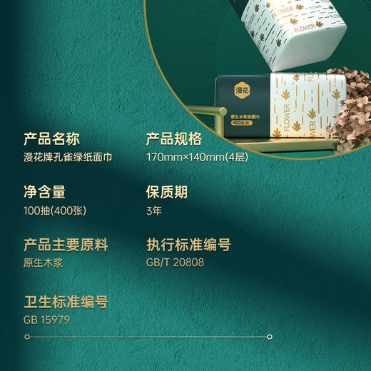 【原生木浆❗柔韧舒适】漫花抽纸整箱家用卫生纸原木餐巾纸压花面巾纸抽取式纸巾。rg 商品图1