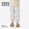 【莱赛尔防蚊裤】英氏儿童裤子男童女童夏季防蚊裤长裤莱赛尔透气束脚裤休闲户外百搭裤装 商品缩略图1